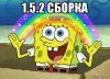 1.5.2.jpg